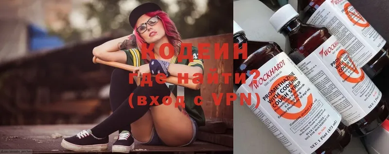 МЕГА вход  Малаховка  Кодеиновый сироп Lean Purple Drank 