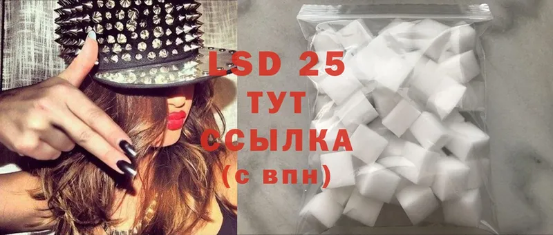 LSD-25 экстази кислота  Малаховка 