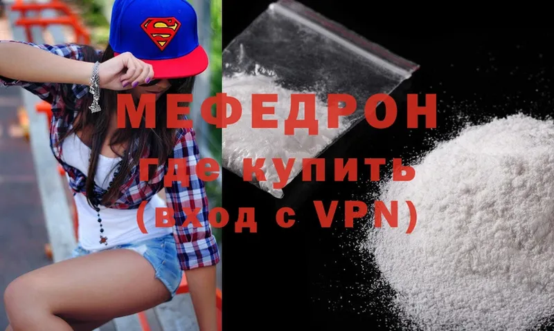 Меф mephedrone  что такое наркотик  Малаховка 